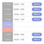 ヒメ日記 2026/01/14 00:51 投稿 ねね 秋葉原コスプレ学園(AKG)