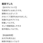 ヒメ日記 2025/07/25 23:26 投稿 ももな★濃厚キス好きF乳JD★ Chloe錦糸町店 S級素人清楚系デリヘル