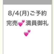 ヒメ日記 2025/08/05 04:47 投稿 ももな★濃厚キス好きF乳JD★ Chloe錦糸町店 S級素人清楚系デリヘル