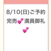 ヒメ日記 2025/08/11 03:51 投稿 ももな★濃厚キス好きF乳JD★ Chloe錦糸町店 S級素人清楚系デリヘル