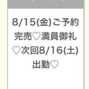 ヒメ日記 2025/08/16 04:49 投稿 ももな★濃厚キス好きF乳JD★ Chloe錦糸町店 S級素人清楚系デリヘル