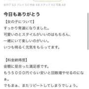 ヒメ日記 2025/08/25 02:46 投稿 ももな★濃厚キス好きF乳JD★ Chloe錦糸町店 S級素人清楚系デリヘル