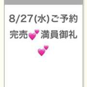 ヒメ日記 2025/08/27 23:51 投稿 ももな★濃厚キス好きF乳JD★ Chloe錦糸町店 S級素人清楚系デリヘル