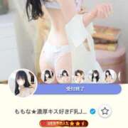 ヒメ日記 2025/10/06 04:11 投稿 ももな★濃厚キス好きF乳JD★ Chloe錦糸町店 S級素人清楚系デリヘル