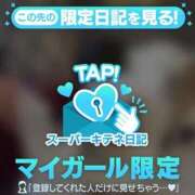 ヒメ日記 2025/10/09 20:36 投稿 ひめか 隙のあるエステ