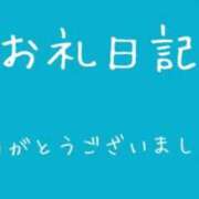 ヒメ日記 2025/10/24 11:55 投稿 じゅり 池袋デリヘル倶楽部