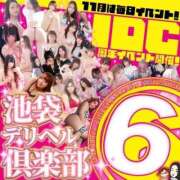 ヒメ日記 2025/11/04 11:05 投稿 じゅり 池袋デリヘル倶楽部