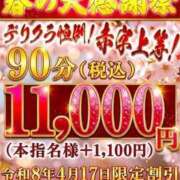 ヒメ日記 2026/04/16 21:05 投稿 じゅり 池袋デリヘル倶楽部