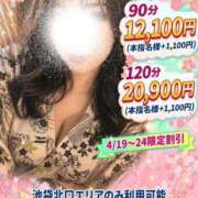 ヒメ日記 2026/04/22 14:19 投稿 じゅり 池袋デリヘル倶楽部