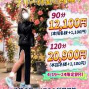 ヒメ日記 2026/04/24 09:45 投稿 じゅり 池袋デリヘル倶楽部
