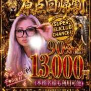 じゅり ねえ❣️また❣️ 池袋デリヘル倶楽部