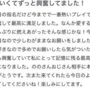 のの☆素人敏感M娘 お礼❣️ じゃむじゃむ