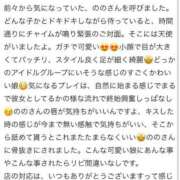 ヒメ日記 2025/12/29 12:21 投稿 のの☆素人敏感M娘 じゃむじゃむ
