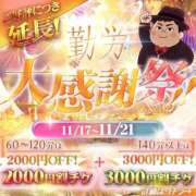 ヒメ日記 2025/11/20 15:46 投稿 夏川 るる Canx2神戸店