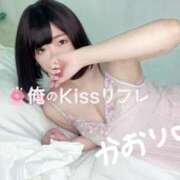ヒメ日記 2025/08/25 12:10 投稿 かおり 俺のKissリフレ