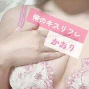 ヒメ日記 2025/11/07 14:19 投稿 かおり 俺のKissリフレ