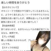 ヒメ日記 2025/08/31 12:34 投稿 るき デザインプリズム新宿