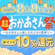 ヒメ日記 2025/08/05 08:35 投稿 今村 松戸おかあさん
