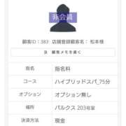 ヒメ日記 2025/08/03 02:14 投稿 さやか 岡山ハイブリッドスパ　O.H.S