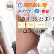 さやか ありがとうございます𓂃🫧‪ 岡山ハイブリッドスパ　O.H.S