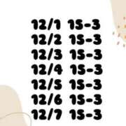 ヒメ日記 2025/11/30 14:45 投稿 そのか 帯広アニバーサリー