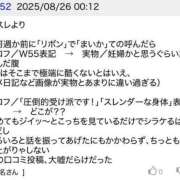 ヒメ日記 2025/08/26 02:13 投稿 まいか☆STANDARD Ribbon 1st