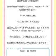 ヒメ日記 2025/08/25 09:09 投稿 くみ 白いぽっちゃりさん五反田店