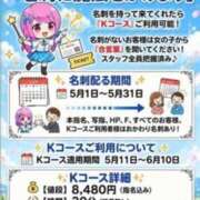 れい お知らせです！🌟 ハンドキャンパス池袋