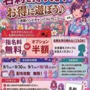 ヒメ日記 2026/09/07 01:03 投稿 れい ハンドキャンパス池袋