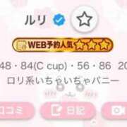 ヒメ日記 2025/12/09 09:01 投稿 ルリ バニーコレクション千葉栄町店