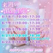 ヒメ日記 2025/08/14 19:05 投稿 大塚かおる 池袋デリヘル倶楽部