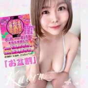 ヒメ日記 2025/08/15 09:26 投稿 大塚かおる 池袋デリヘル倶楽部