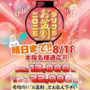 ヒメ日記 2025/08/17 17:10 投稿 大塚かおる 池袋デリヘル倶楽部