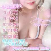 ヒメ日記 2025/09/06 12:45 投稿 大塚かおる 池袋デリヘル倶楽部