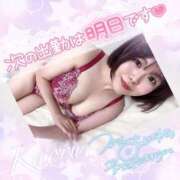 ヒメ日記 2025/09/14 21:55 投稿 大塚かおる 池袋デリヘル倶楽部