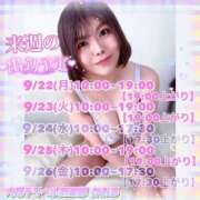 ヒメ日記 2025/09/18 14:55 投稿 大塚かおる 池袋デリヘル倶楽部