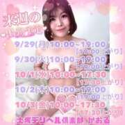 ヒメ日記 2025/09/25 12:25 投稿 大塚かおる 池袋デリヘル倶楽部