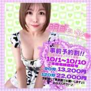 ヒメ日記 2025/10/01 20:35 投稿 大塚かおる 池袋デリヘル倶楽部