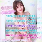 ヒメ日記 2025/10/02 16:05 投稿 大塚かおる 池袋デリヘル倶楽部