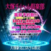 ヒメ日記 2025/10/05 22:05 投稿 大塚かおる 池袋デリヘル倶楽部