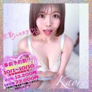 ヒメ日記 2025/10/08 09:34 投稿 大塚かおる 池袋デリヘル倶楽部