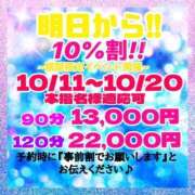 ヒメ日記 2025/10/10 15:31 投稿 大塚かおる 池袋デリヘル倶楽部