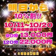 ヒメ日記 2025/10/10 16:45 投稿 大塚かおる 池袋デリヘル倶楽部
