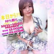 ヒメ日記 2025/10/11 09:35 投稿 大塚かおる 池袋デリヘル倶楽部