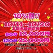 ヒメ日記 2025/10/12 17:21 投稿 大塚かおる 池袋デリヘル倶楽部