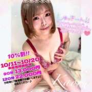 ヒメ日記 2025/10/13 09:25 投稿 大塚かおる 池袋デリヘル倶楽部