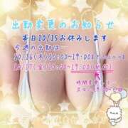 ヒメ日記 2025/10/15 09:25 投稿 大塚かおる 池袋デリヘル倶楽部