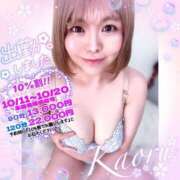 ヒメ日記 2025/10/20 09:25 投稿 大塚かおる 池袋デリヘル倶楽部