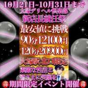 ヒメ日記 2025/10/20 15:25 投稿 大塚かおる 池袋デリヘル倶楽部
