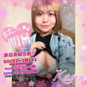 ヒメ日記 2025/10/23 20:05 投稿 大塚かおる 池袋デリヘル倶楽部